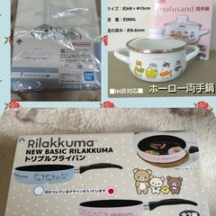 3点セットで