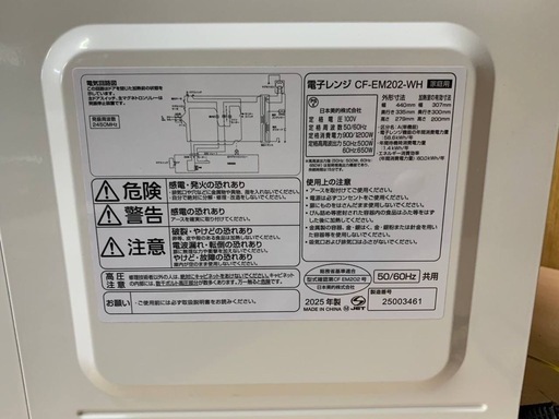 EJ193番✨日本美的✨電子レンジ ✨CF-EM202-WH