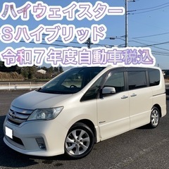 日産 セレナ ハイウェイスター S-HYBRID 両側Pス…