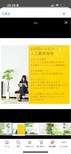 観葉植物　フェイクグリーン