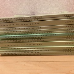 学習指導要領　小学校　全教科
