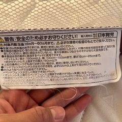 ベッドフェンス　ベビー　日本育児の画像