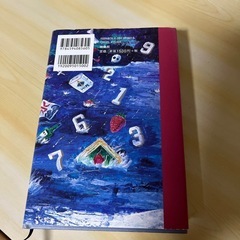 小説　の画像
