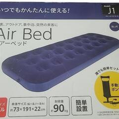 新品、未開封！ Air Bed エアーベッド BLUE シングルサイズ