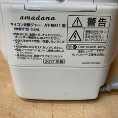 EJ201番✨amadana✨炊飯器 ✨AT-RM11の画像