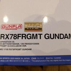 ＭＧ 1/100 RX78FRGMT GUNDAMの画像