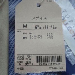 レディース　トレンチコート　ベージュ　M 未使用 の画像