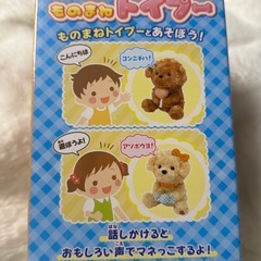 ものまねトイプーの画像