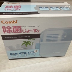 除菌じょーず
