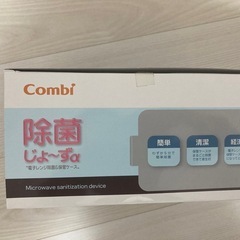 除菌じょーずの画像