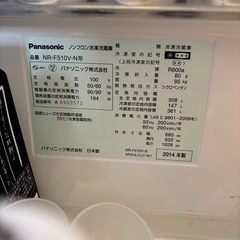 商談中 パナソニック 冷蔵庫  508L 2014年製の画像