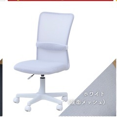 オフィスチェア