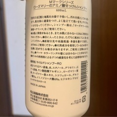 松山油脂せっけんシャンプーの画像