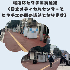ヒタチエ そらのひろばマーケット − 茨城県