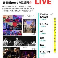 春!!Showaの歌満開桜🌸