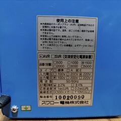【美品更に値下げ】 交流定電圧電源装置200V→100Vの画像