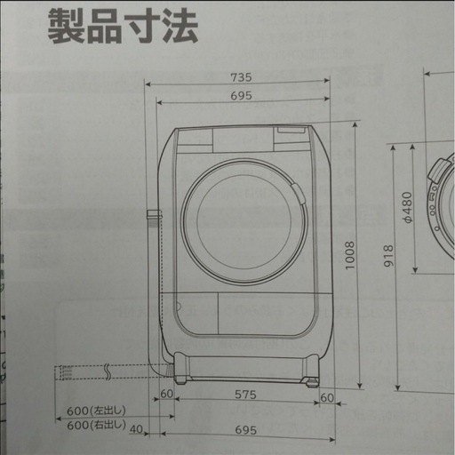 【28日迄】HITACHI BD-V3400L ドラム式洗濯機 本体