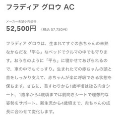 アップリカ　aprica Fladea grow フラディアグロウ ACの画像