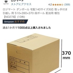 140サイズダンボール 5枚　　
