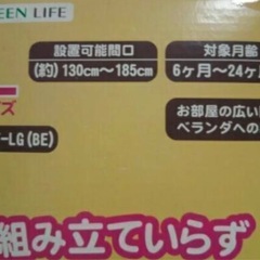 ベビーゲート★ベビーガード★ペットフェンス★ペットガード★チャイルドゲート★幅広の画像