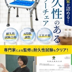 風呂椅子 介護用の画像