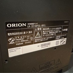 32型テレビの画像