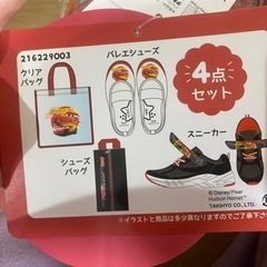 カーズ　シューズセット　17センチの画像