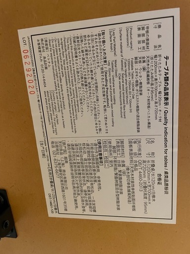 【美品】無印良品　木製折りたたみテーブル