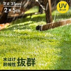 【超目玉】モダンデコ 人工芝用マット 人工芝 芝丈 3 5 mm 2 m × 5 m (新品)の画像