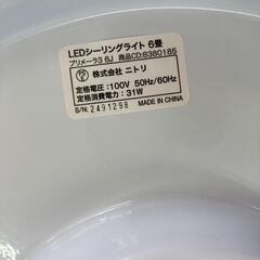 【リサイクルショップ ピカソ 小松原】💡✨ニトリ製で安心♪🌈LEDシーリングライト「プリメーラ3（6畳用）」🌈★3154★の画像