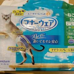 マナーウェア ねこ用 SSサイズ 40枚