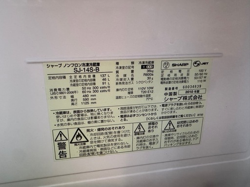 洗濯機と冷蔵庫、2点セット