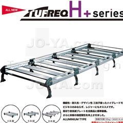 タフレック Hシリーズ　ルーフキャリア HE22D3P＋　引取りのみ対応　の画像
