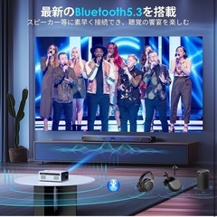 プロジェクター 15000LM高輝 Bluetooth5.3 1080P 4Kの画像