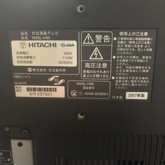 日立液晶テレビ Wooo　26V型　2007年製　W26L-H90の画像