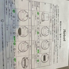 Roomba i3の画像