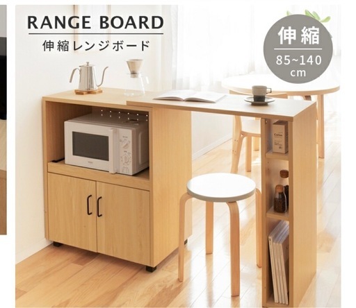 キッチンカウンター　レンジボード