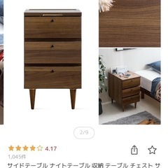 サイドチェスト/ナイトテーブル/ベッド収納 /