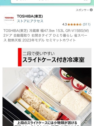 冷蔵庫　TOSHIBAGR-V15BS(W) [セミマットホワイト]