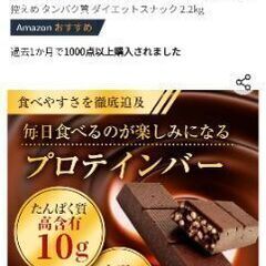 ベースラボ　プロテインチョコバー10本