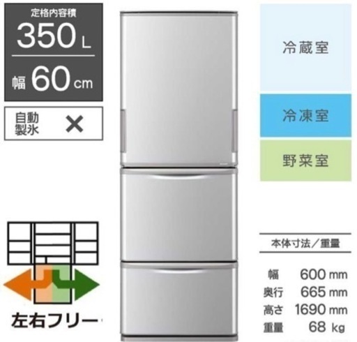 配達無料地域あり＊SHARP 2008年製 501L＊便利な観音開き＊大特価です！！