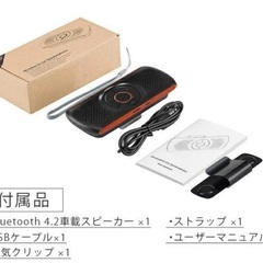 最新版 車載用 Bluetooth スピーカー ワイヤレス ポータブルスピーカー スマホスピーカー 携帯スピーカー bluetoothスピーカー ブルートゥース ハンズフリー 車 音楽再生 内蔵マイク 高音質 おしゃれ シンプル 小型 電話 スマートフォンの画像