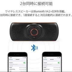 最新版 車載用 Bluetooth スピーカー ワイヤレス ポータブルスピーカー スマホスピーカー 携帯スピーカー bluetoothスピーカー ブルートゥース ハンズフリー 車 音楽再生 内蔵マイク 高音質 おしゃれ シンプル 小型 電話 スマートフォンの画像
