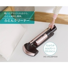 三菱電機 日本製 自走式 コードレスクリーナー 空気清浄機能 HC-VXG30P-N iNSTICK(インスティック) HEPAフィルターの画像