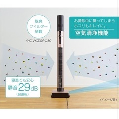 三菱電機 日本製 自走式 コードレスクリーナー 空気清浄機能 HC-VXG30P-N iNSTICK(インスティック) HEPAフィルターの画像