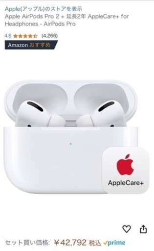  【お箸中】Airpodspro2 ＋applecare＋