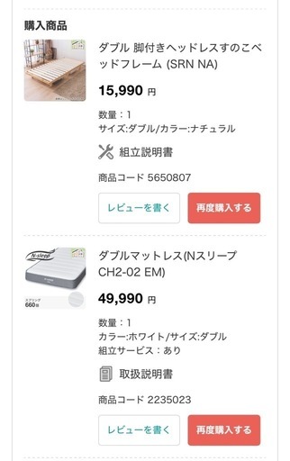 【美品】ニトリ　Nスリープ　ダブルベッド　フレームセット