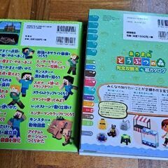 最終値下げ　Switch　マインクラフト　あつまれどうぶつの森の画像