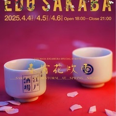 4月5日(土)