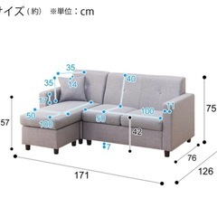 新中古✨【ニトリ】カウチソファ　の画像